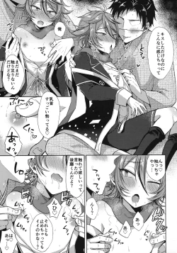 Page 166 of Sanigoto Sairoku!