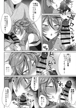 Page 169 of Sanigoto Sairoku!