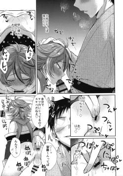 Page 170 of Sanigoto Sairoku!