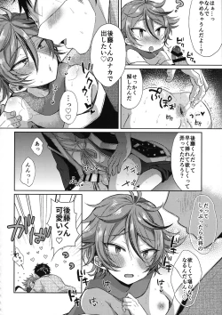 Page 173 of Sanigoto Sairoku!