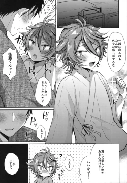 Page 186 of Sanigoto Sairoku!