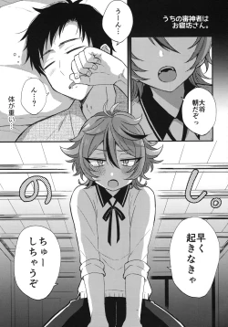 Page 192 of Sanigoto Sairoku!