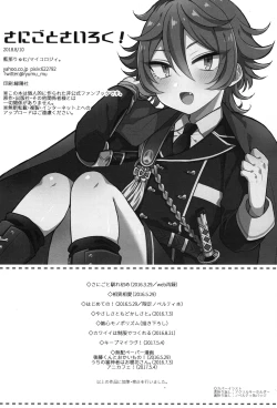 Page 199 of Sanigoto Sairoku!