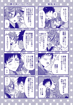 Page 200 of Sanigoto Sairoku!