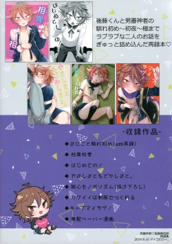 Page 2 of Sanigoto Sairoku!