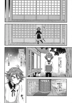 Page 45 of Sanigoto Sairoku!