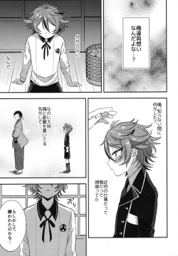 Page 46 of Sanigoto Sairoku!