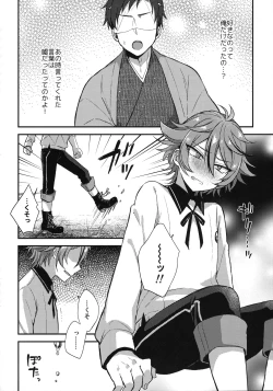 Page 47 of Sanigoto Sairoku!