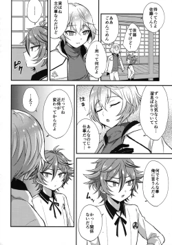 Page 49 of Sanigoto Sairoku!