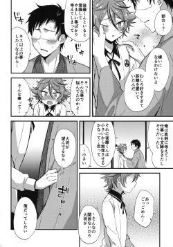 Page 53 of Sanigoto Sairoku!