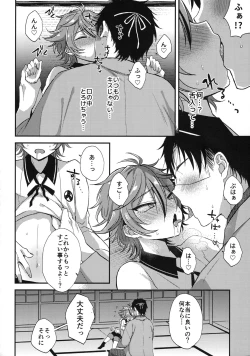 Page 55 of Sanigoto Sairoku!