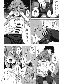 Page 57 of Sanigoto Sairoku!