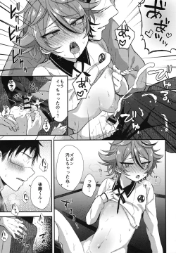 Page 58 of Sanigoto Sairoku!