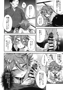 Page 61 of Sanigoto Sairoku!