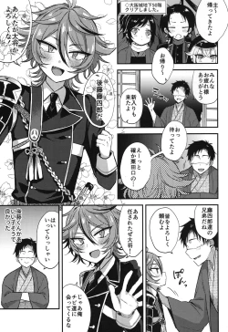 Page 6 of Sanigoto Sairoku!