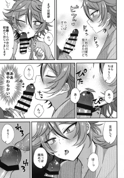 Page 70 of Sanigoto Sairoku!