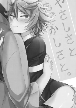 Page 77 of Sanigoto Sairoku!