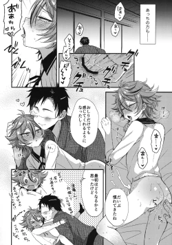 Page 79 of Sanigoto Sairoku!