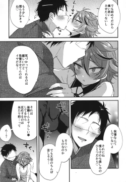 Page 80 of Sanigoto Sairoku!