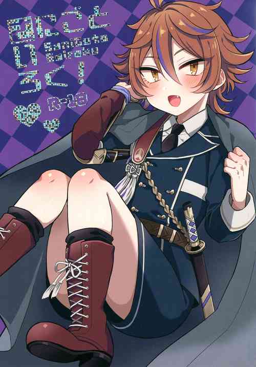 (C94) [Mycology. (Ainaryumu)] Sanigoto Sairoku! (Touken Ranbu)