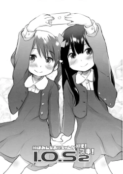 Page 2 of Imouto wa Minna Onii-chan ga Suki! Suki!