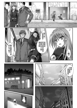 Page 128 of Cyclone no Soushuuhen 2014-2016