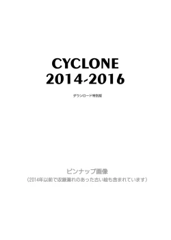 Page 182 of Cyclone no Soushuuhen 2014-2016