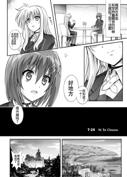 Page 48 of Cyclone no Soushuuhen 2014-2016