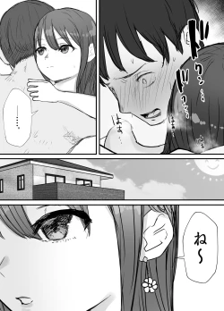 Page 12 of Netorase no Koukai tte Osoi Mitai yo 2