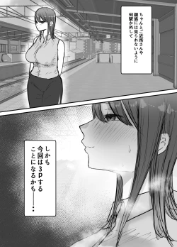 Page 15 of Netorase no Koukai tte Osoi Mitai yo 2