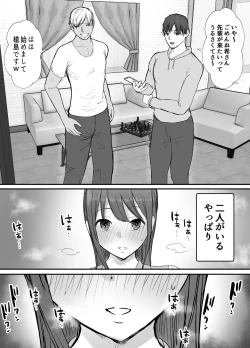 Page 18 of Netorase no Koukai tte Osoi Mitai yo 2