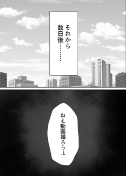 Page 55 of Netorase no Koukai tte Osoi Mitai yo 2