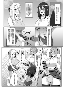 Page 14 of Aruhi Totsuzen Futanari wa Bokki shitara shasei suru no ga Atarimae no Sekai ni nattara | 突然有一天，这个世界变成了扶她娘随地射精都成为理所当然的奇妙新世界