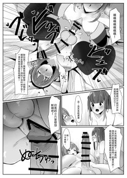 Page 22 of Aruhi Totsuzen Futanari wa Bokki shitara shasei suru no ga Atarimae no Sekai ni nattara | 突然有一天，这个世界变成了扶她娘随地射精都成为理所当然的奇妙新世界
