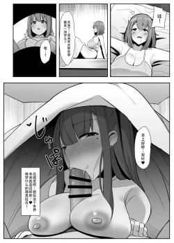 Page 24 of Aruhi Totsuzen Futanari wa Bokki shitara shasei suru no ga Atarimae no Sekai ni nattara | 突然有一天，这个世界变成了扶她娘随地射精都成为理所当然的奇妙新世界