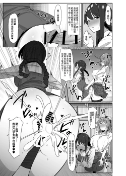 Page 9 of Aruhi Totsuzen Futanari wa Bokki shitara shasei suru no ga Atarimae no Sekai ni nattara | 突然有一天，这个世界变成了扶她娘随地射精都成为理所当然的奇妙新世界