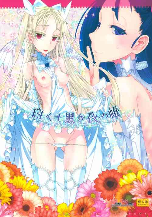 (C93) [Planet Matier (Yamamoto canPoni)] Shirokute Kuroki Yo no Tobari (Zettai Junpaku Mahou Shoujo)
