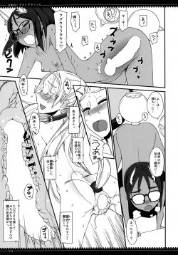 Page 14 of Koumitsudo Cinematografica