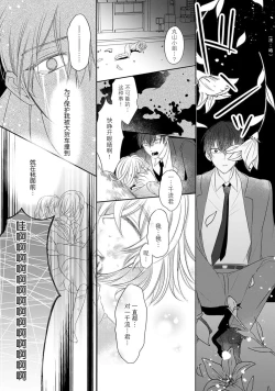 Page 35 of Sen koi转生为千年一遇的美少女恋上风雅美男子！~ 1-3