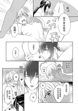 Page 40 of Sen koi转生为千年一遇的美少女恋上风雅美男子！~ 1-3