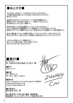 Page 27 of Watashi, Onee-sama no Yuri Dorei ni Narimasu