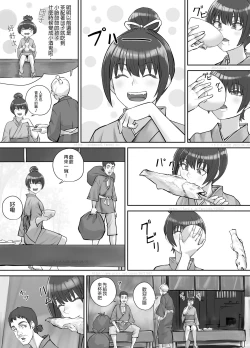 Page 2 of Chaten no Nonbee Musume