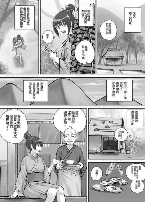 [DODOMESU3SEI] Chaten no Nonbee Musume [Chinese]