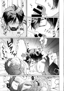 Page 12 of さて、なんの音でしょう？