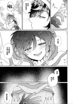 Page 4 of さて、なんの音でしょう？