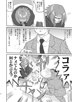 Page 10 of K-ON Trilogy