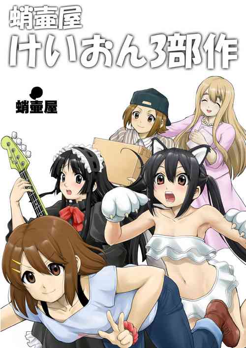 Download K-ON Trilogy