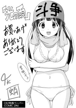 Page 2 of Hikari no Ame