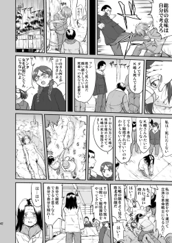 Page 42 of Hikari no Ame