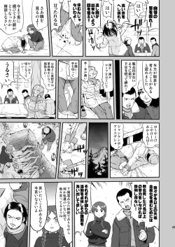 Page 43 of Hikari no Ame